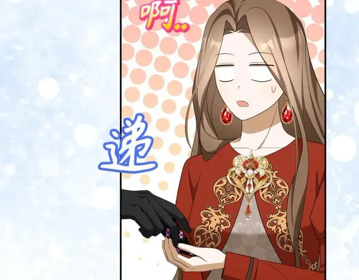 漫画《虽然是骗子，但没关系》第48话 快点逃！第130张图