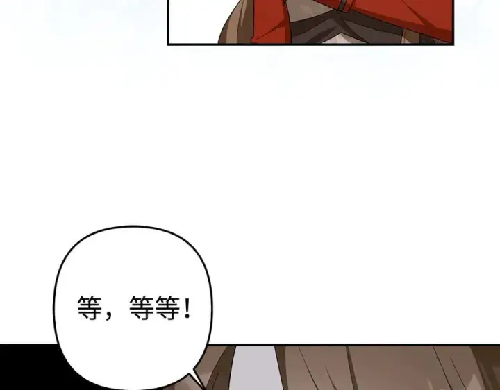 漫画《虽然是骗子，但没关系》第48话 快点逃！第131张图