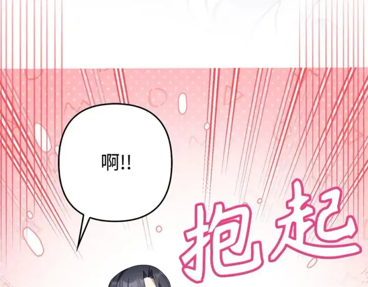 漫画《虽然是骗子，但没关系》第48话 快点逃！第14张图
