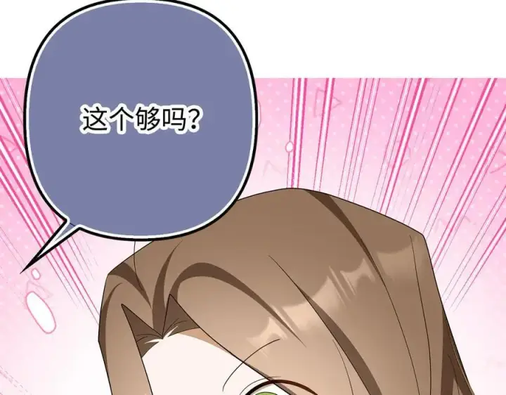 漫画《虽然是骗子，但没关系》第48话 快点逃！第140张图