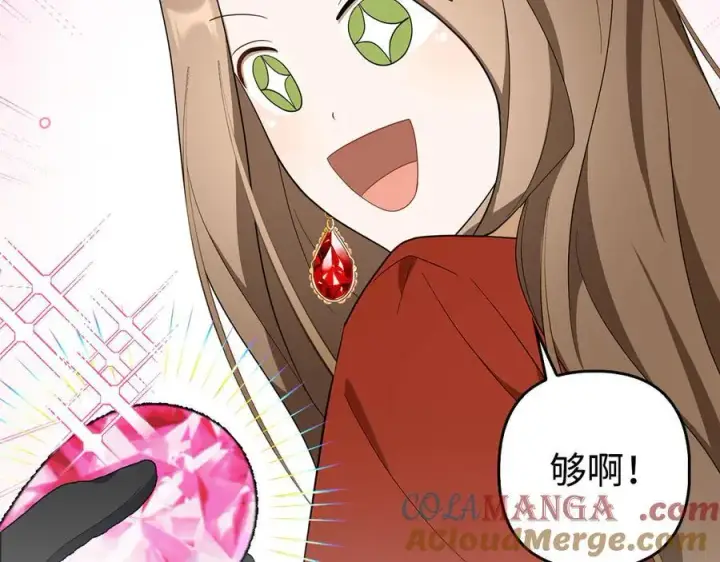 漫画《虽然是骗子，但没关系》第48话 快点逃！第141张图