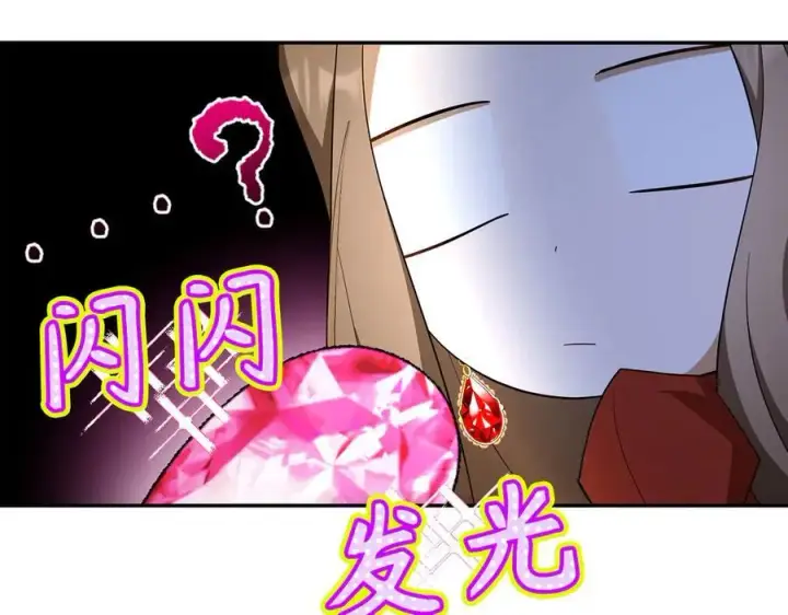 漫画《虽然是骗子，但没关系》第48话 快点逃！第143张图