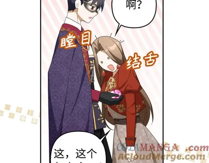 漫画《虽然是骗子，但没关系》第48话 快点逃！第145张图