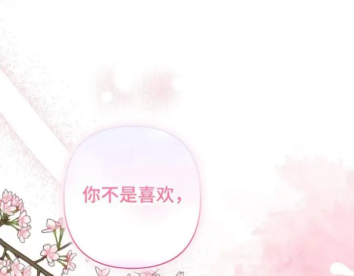 漫画《虽然是骗子，但没关系》第48话 快点逃！第147张图