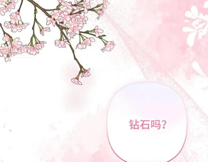 漫画《虽然是骗子，但没关系》第48话 快点逃！第148张图