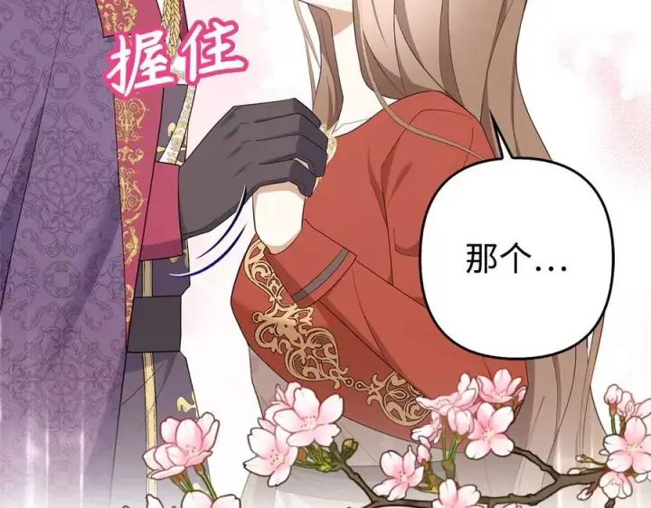 漫画《虽然是骗子，但没关系》第48话 快点逃！第150张图