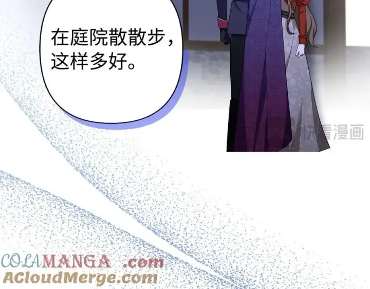 漫画《虽然是骗子，但没关系》第48话 快点逃！第157张图