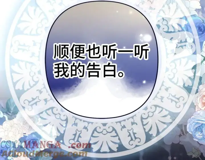 漫画《虽然是骗子，但没关系》第48话 快点逃！第161张图