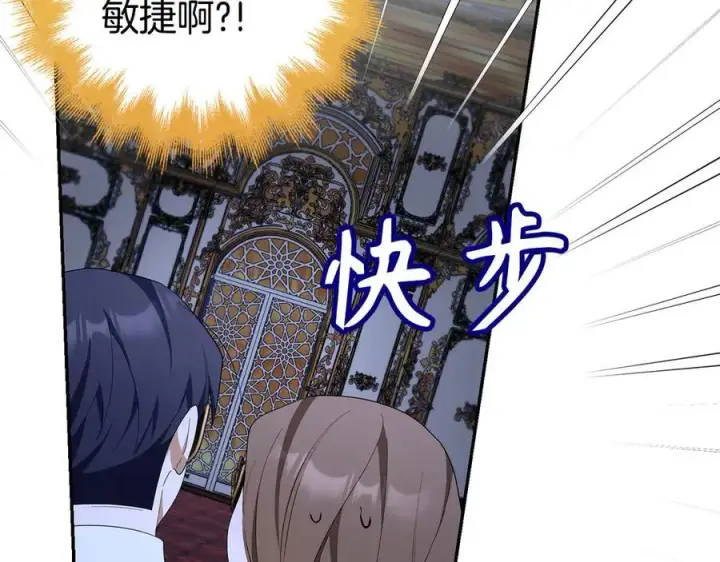 漫画《虽然是骗子，但没关系》第48话 快点逃！第18张图
