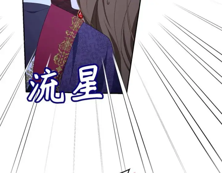 漫画《虽然是骗子，但没关系》第48话 快点逃！第19张图