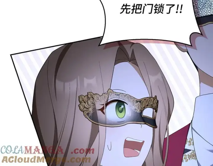 漫画《虽然是骗子，但没关系》第48话 快点逃！第21张图
