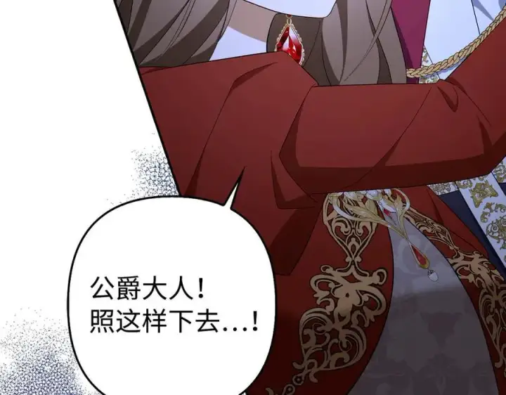 漫画《虽然是骗子，但没关系》第48话 快点逃！第22张图