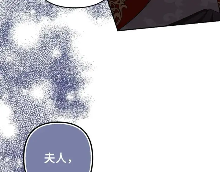 漫画《虽然是骗子，但没关系》第48话 快点逃！第23张图