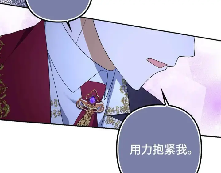 漫画《虽然是骗子，但没关系》第48话 快点逃！第24张图