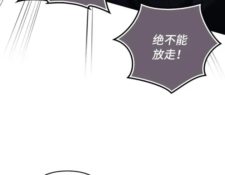 漫画《虽然是骗子，但没关系》第48话 快点逃！第40张图