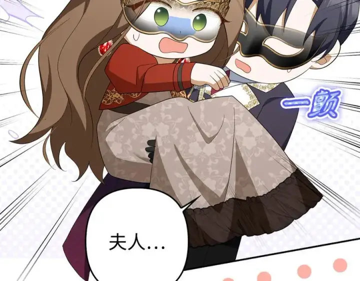 漫画《虽然是骗子，但没关系》第48话 快点逃！第42张图