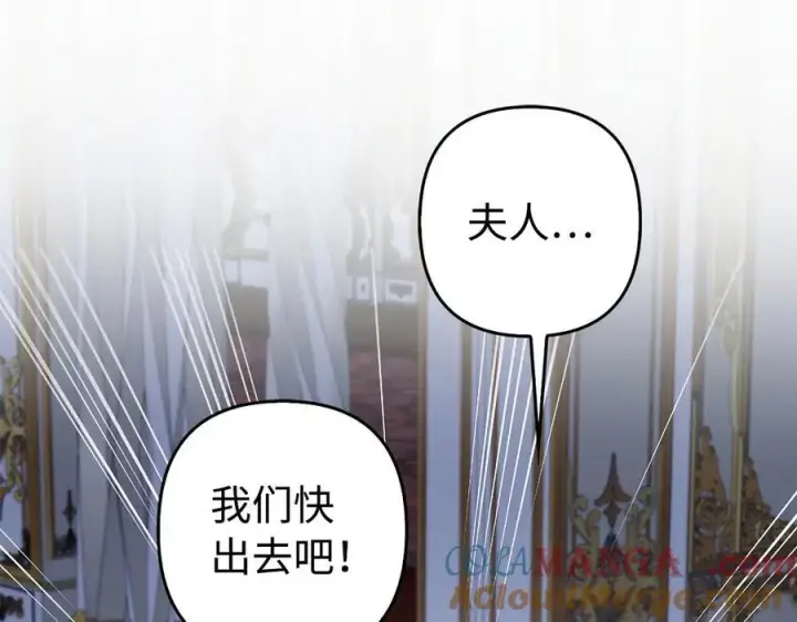 漫画《虽然是骗子，但没关系》第48话 快点逃！第5张图