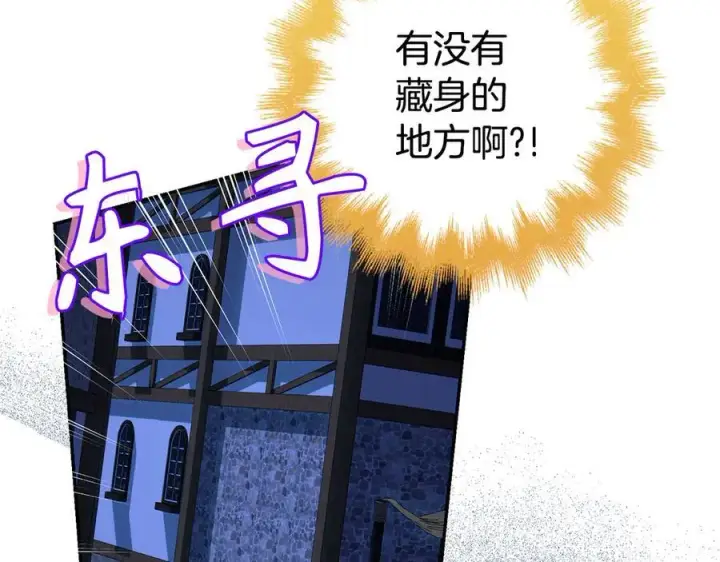 漫画《虽然是骗子，但没关系》第48话 快点逃！第50张图
