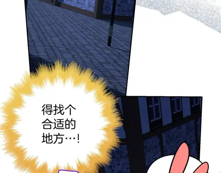 漫画《虽然是骗子，但没关系》第48话 快点逃！第51张图