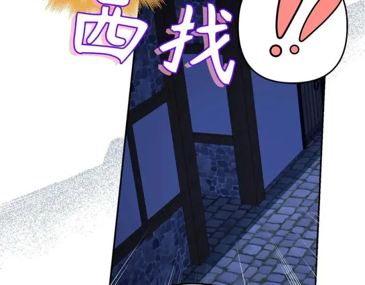漫画《虽然是骗子，但没关系》第48话 快点逃！第52张图