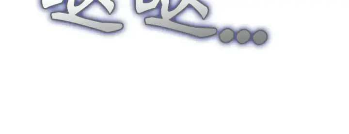 漫画《虽然是骗子，但没关系》第48话 快点逃！第54张图