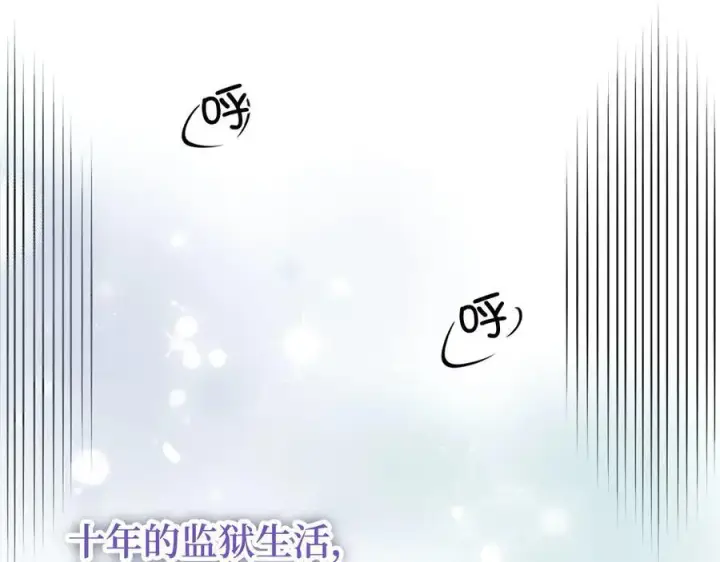 漫画《虽然是骗子，但没关系》第48话 快点逃！第55张图