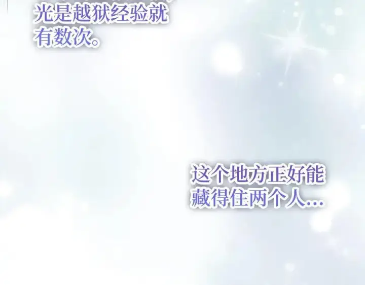 漫画《虽然是骗子，但没关系》第48话 快点逃！第56张图
