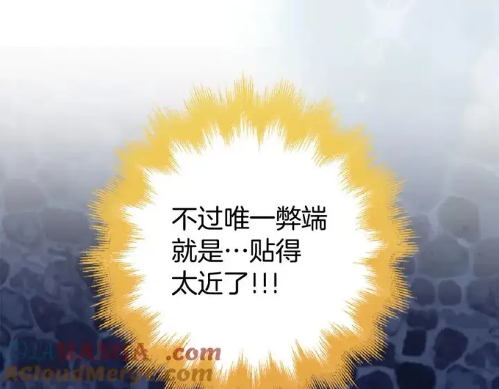 漫画《虽然是骗子，但没关系》第48话 快点逃！第57张图