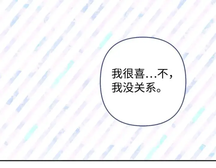 漫画《虽然是骗子，但没关系》第48话 快点逃！第64张图
