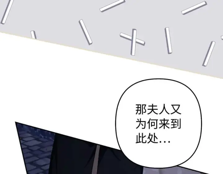 漫画《虽然是骗子，但没关系》第48话 快点逃！第72张图