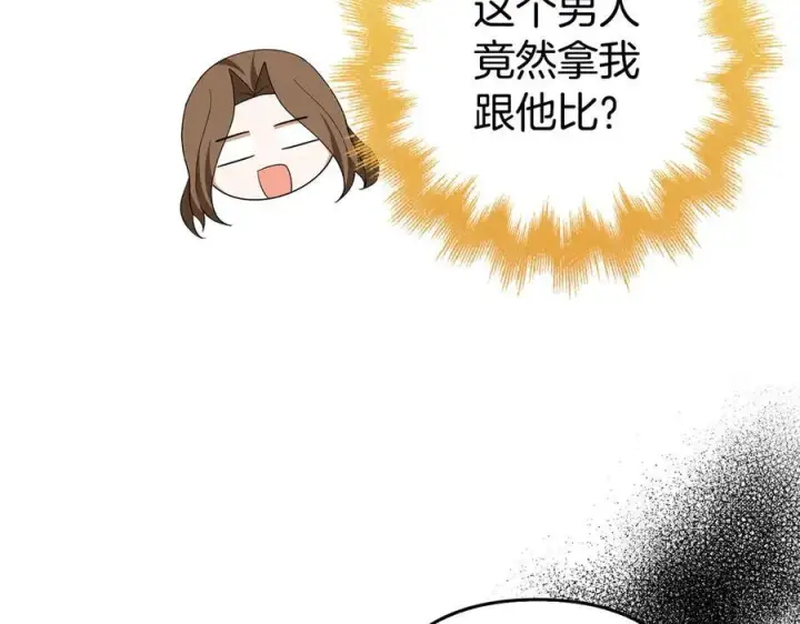 漫画《虽然是骗子，但没关系》第48话 快点逃！第74张图