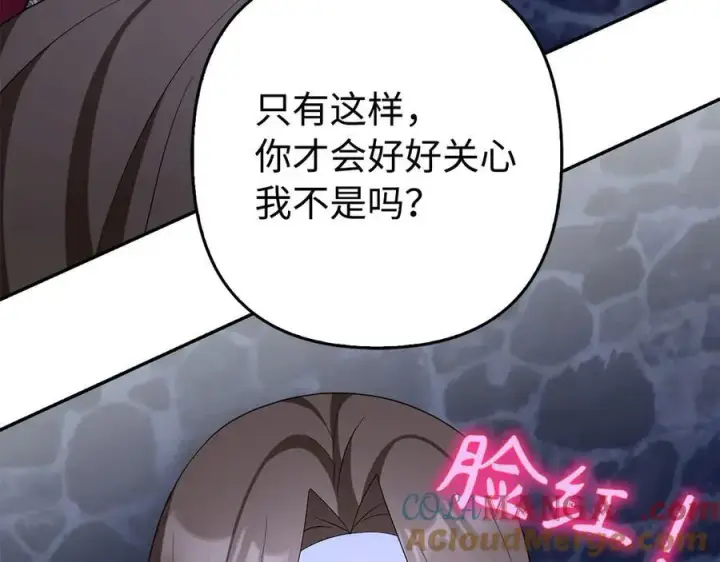 漫画《虽然是骗子，但没关系》第48话 快点逃！第89张图