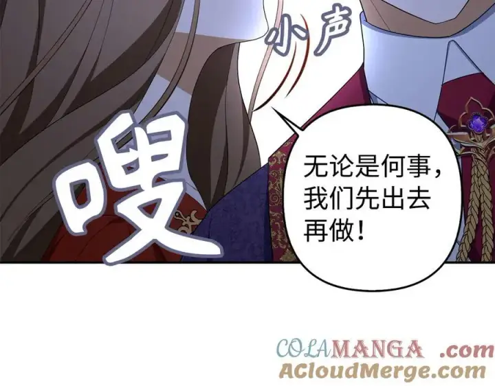 漫画《虽然是骗子，但没关系》第48话 快点逃！第9张图
