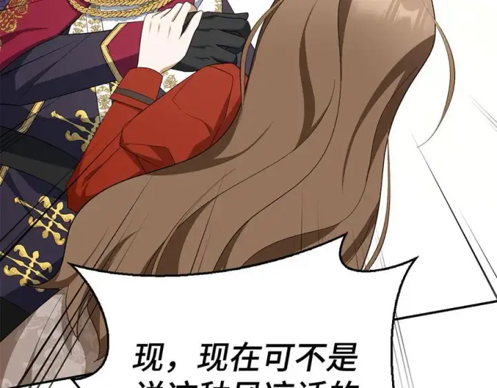 漫画《虽然是骗子，但没关系》第48话 快点逃！第98张图