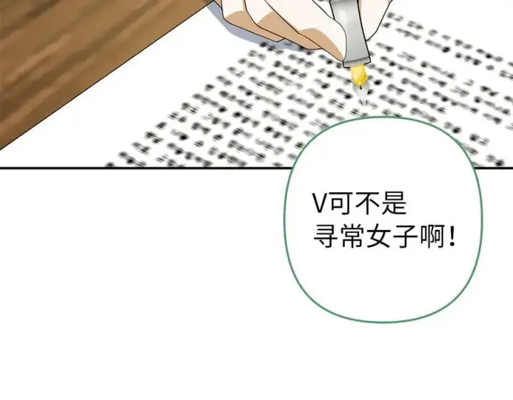 漫画《虽然是骗子，但没关系》第49话 背后的靠山第11张图