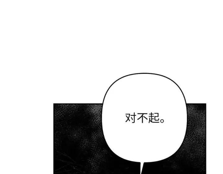 漫画《虽然是骗子，但没关系》第49话 背后的靠山第124张图