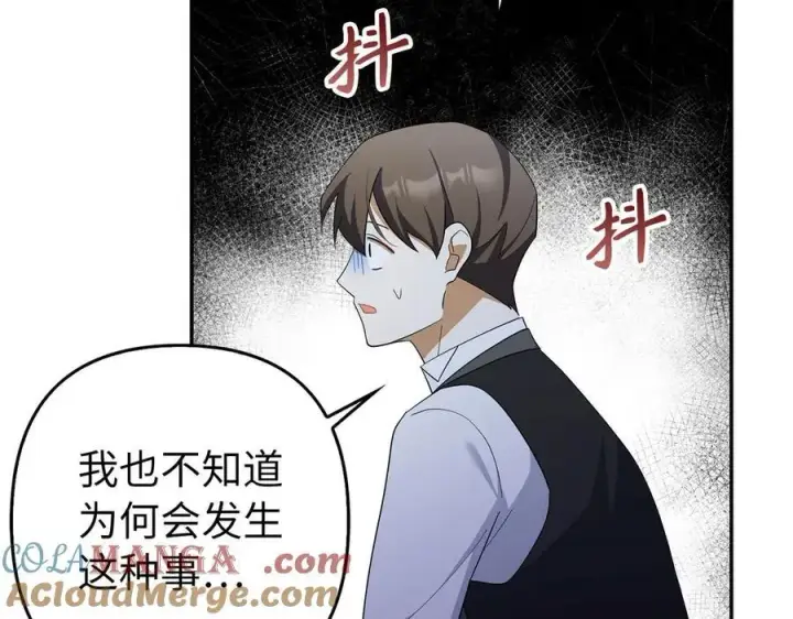 漫画《虽然是骗子，但没关系》第49话 背后的靠山第125张图