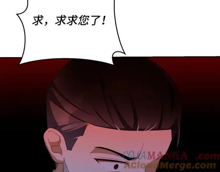 漫画《虽然是骗子，但没关系》第49话 背后的靠山第133张图