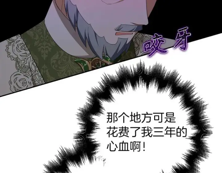 漫画《虽然是骗子，但没关系》第49话 背后的靠山第134张图