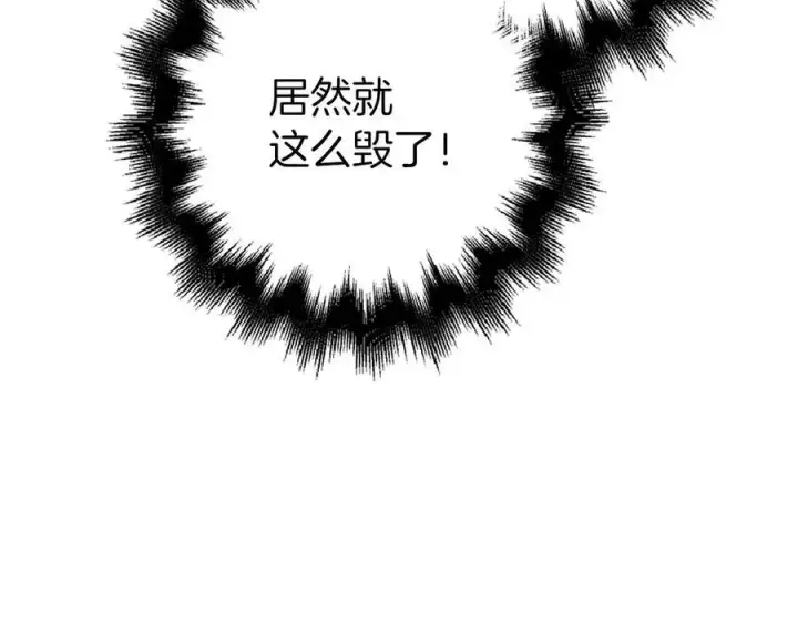 漫画《虽然是骗子，但没关系》第49话 背后的靠山第135张图