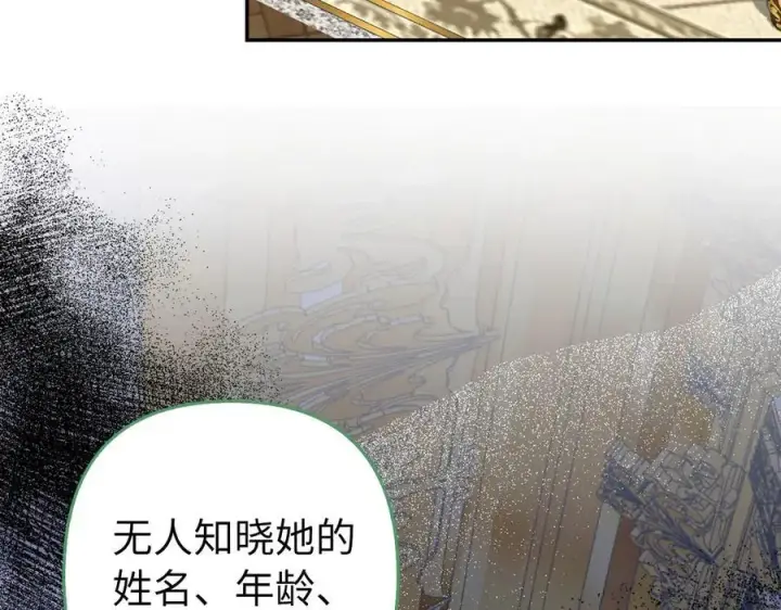漫画《虽然是骗子，但没关系》第49话 背后的靠山第14张图