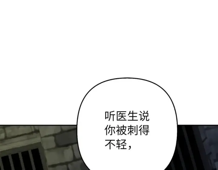 漫画《虽然是骗子，但没关系》第49话 背后的靠山第143张图