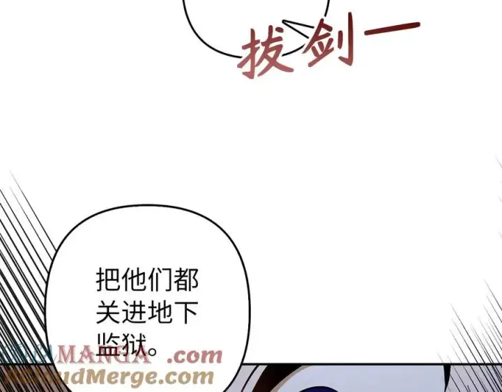 漫画《虽然是骗子，但没关系》第49话 背后的靠山第153张图