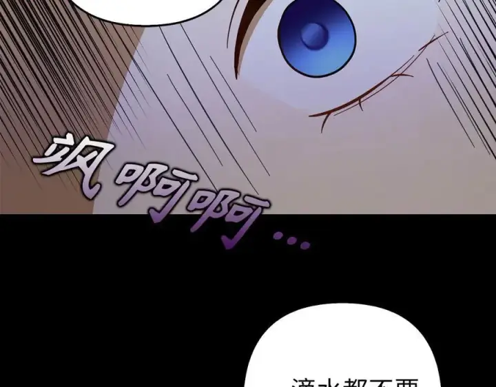 漫画《虽然是骗子，但没关系》第49话 背后的靠山第154张图