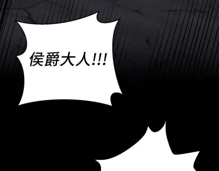 漫画《虽然是骗子，但没关系》第49话 背后的靠山第158张图