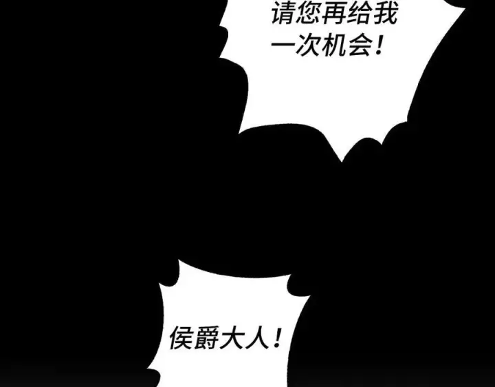 漫画《虽然是骗子，但没关系》第49话 背后的靠山第159张图