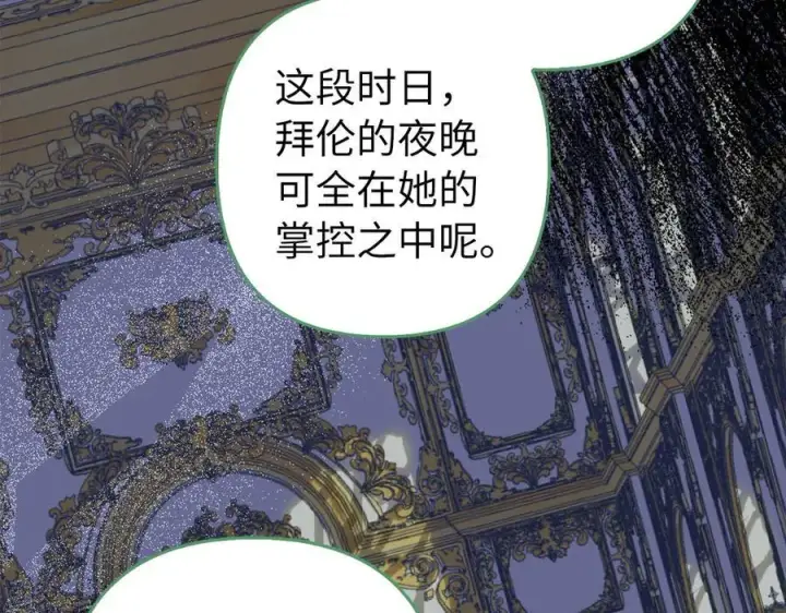 漫画《虽然是骗子，但没关系》第49话 背后的靠山第16张图
