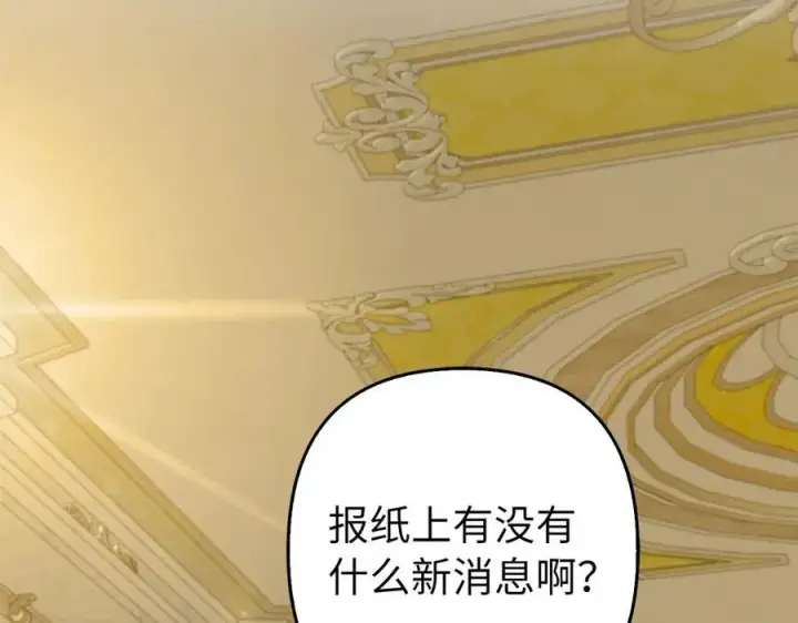 漫画《虽然是骗子，但没关系》第49话 背后的靠山第164张图
