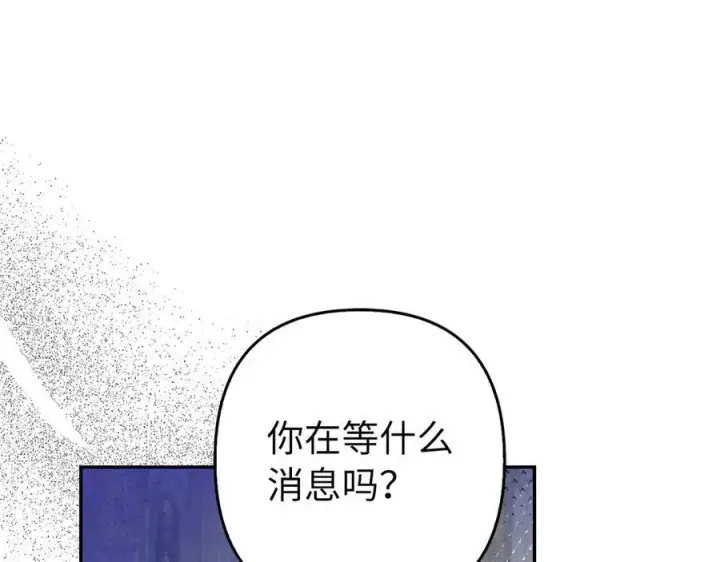 漫画《虽然是骗子，但没关系》第49话 背后的靠山第167张图