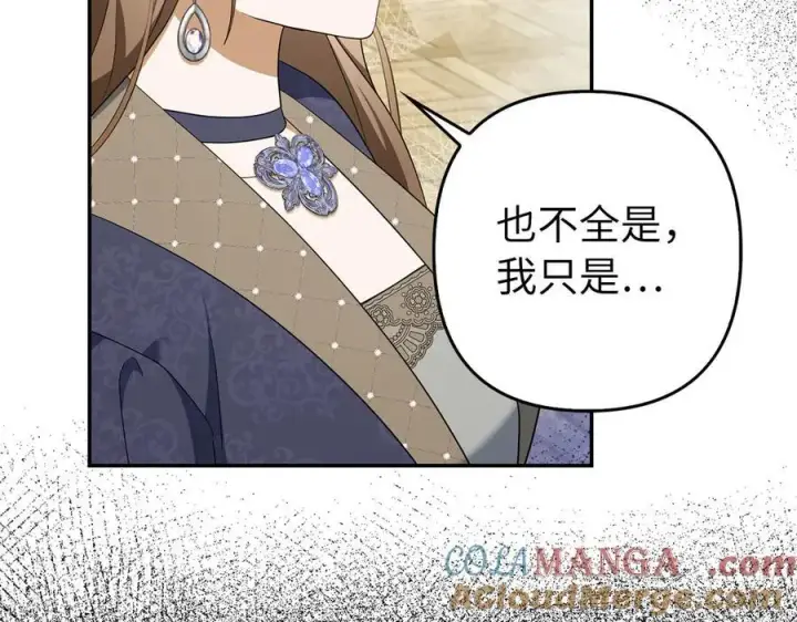 漫画《虽然是骗子，但没关系》第49话 背后的靠山第169张图